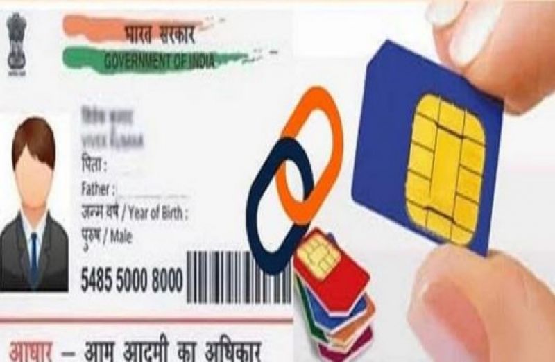 No need to link aadhaar with Sim