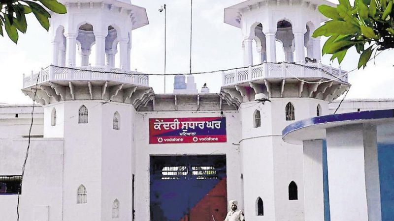 Central Jail Patiala 