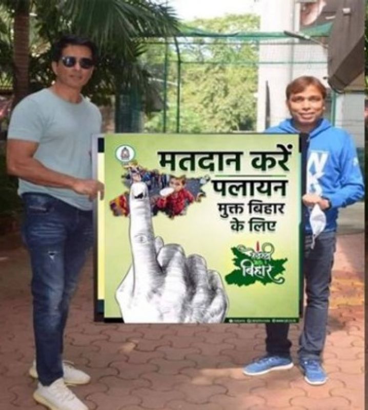 Fact Check: Sonu Sood campaigned for Tejashwi Yadav during the Bihar election? Know the truth of photo getting viral on social media.