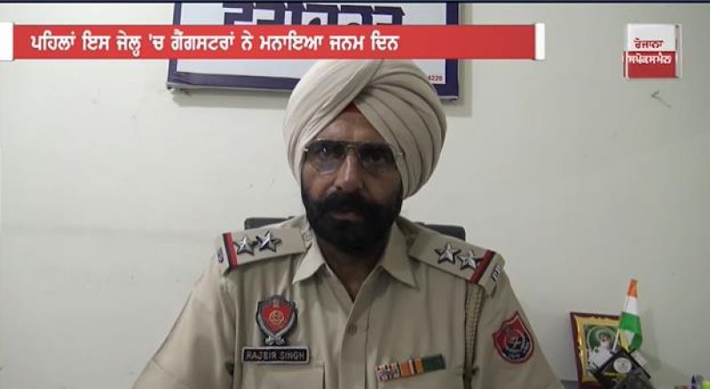 Faridkot Central Jail