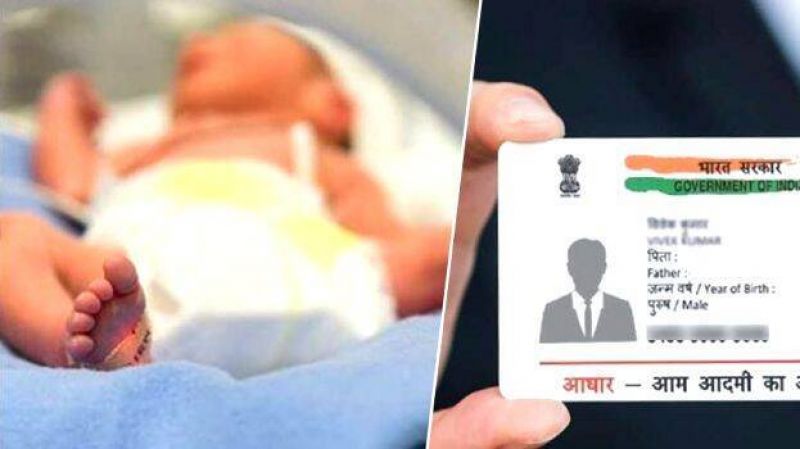 Now the newborn baby will get Aadhaar number in the hospital 