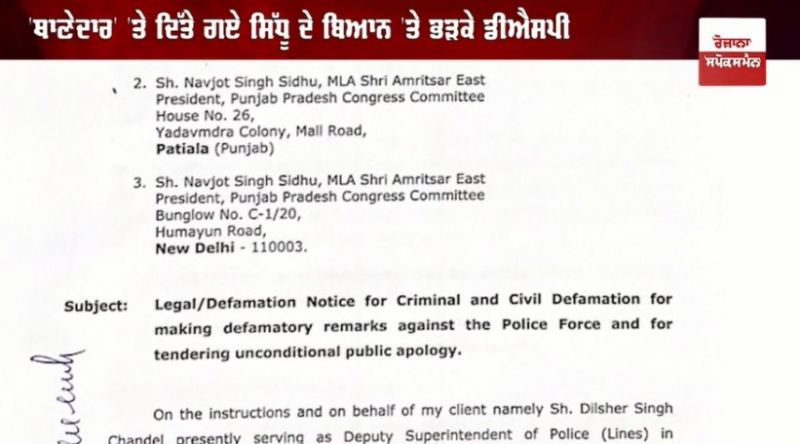 DSP Chandel files defamation suit against Navjot Sidhu
