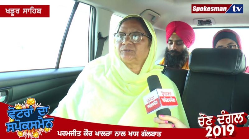 Special interview with Bibi Paramjit Kaur Khalra