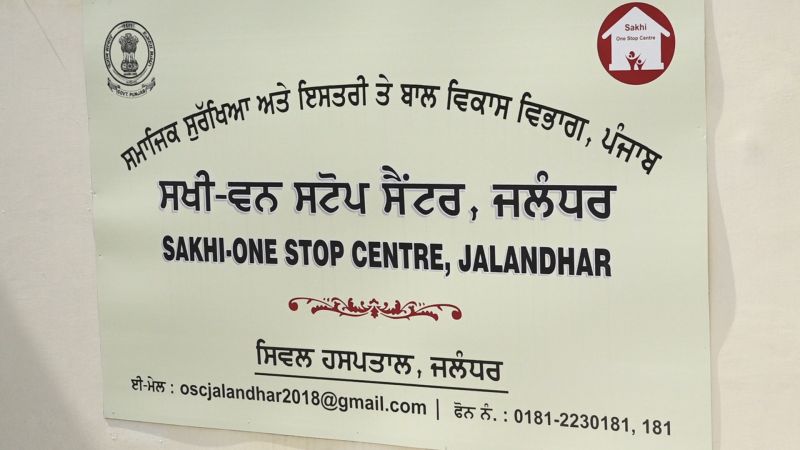 Sakhi Center