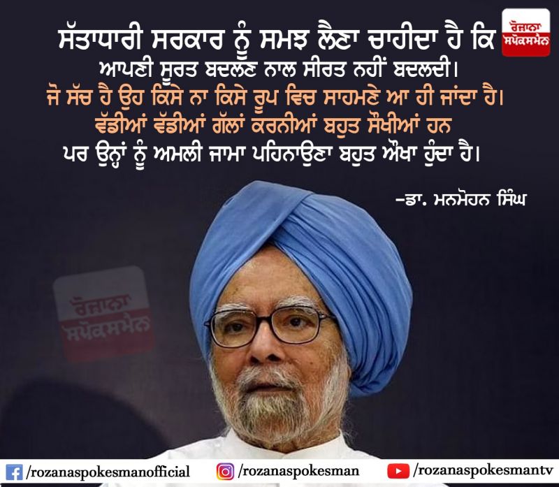 dr manmohan singh 