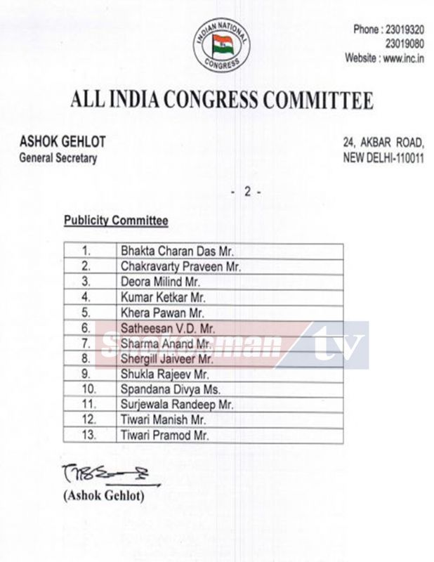 Manpreet Badal in the AIC manifesto committee