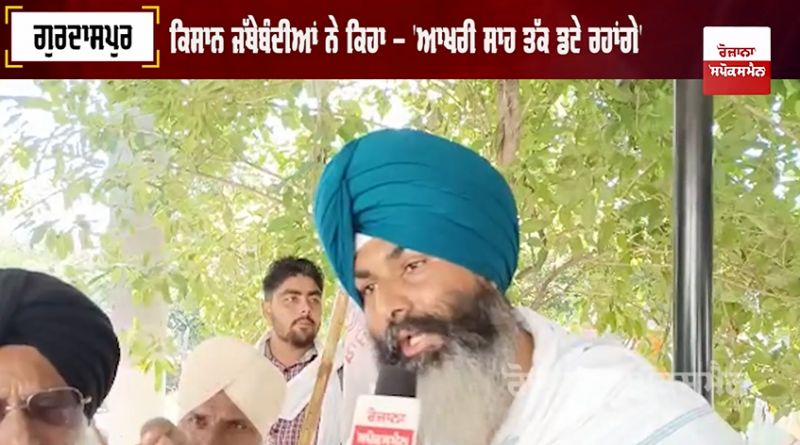 farmers protest in gurdaspur