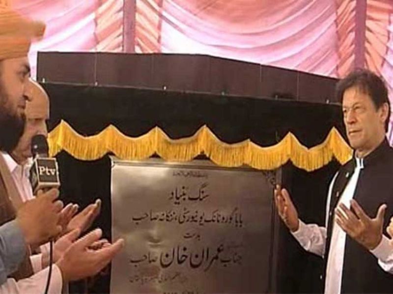 Imran Khan lays foundation stone of first Sikh university in Punjab