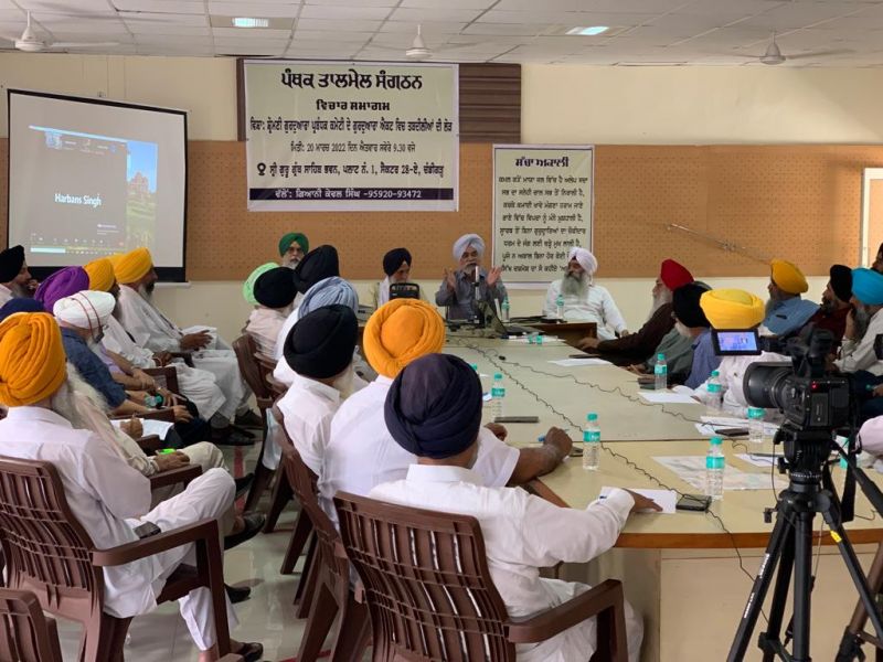 Panthik Talamel Sangathan Panthik Talamel Sangathan