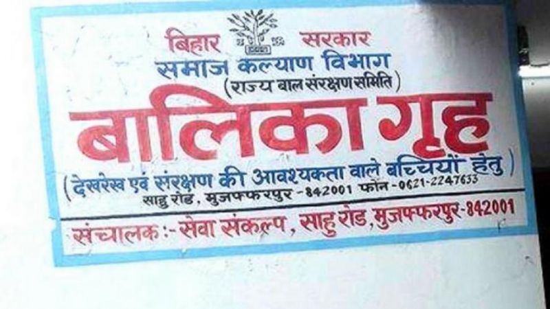  Muzaffarpur Shelter Home