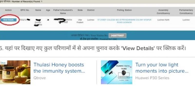 Search Voter ID Card