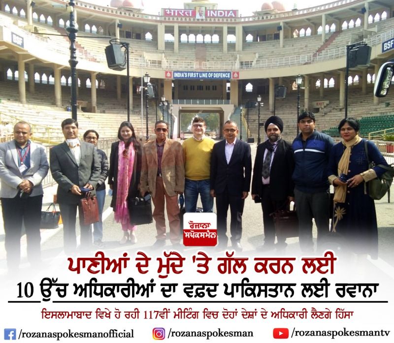 A delegation of 10 senior officials left for Pakistan to discuss water issues