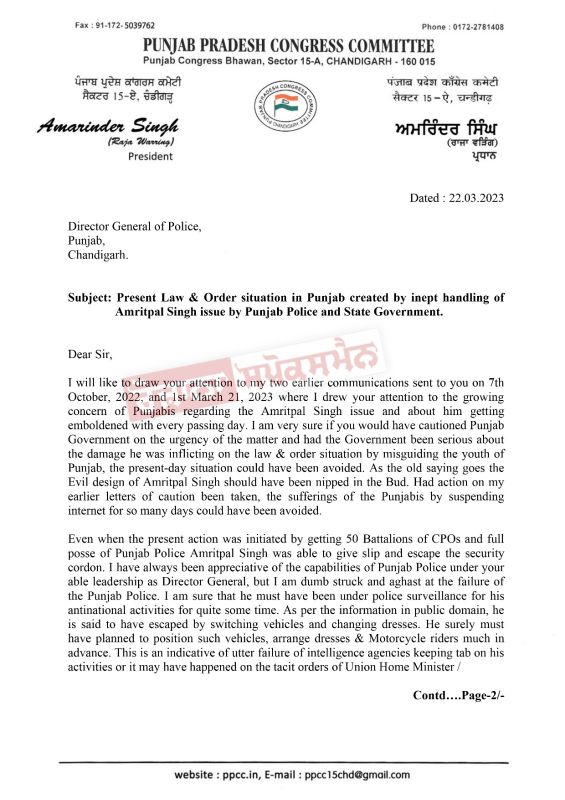 Amarinder singh raja warring's letter to DGP