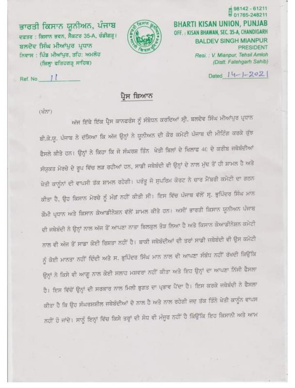 Press Note