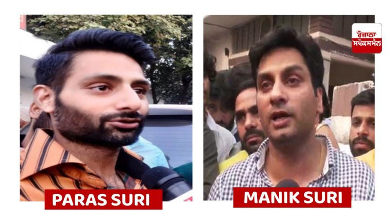 Paras Suri & Manik Suri 