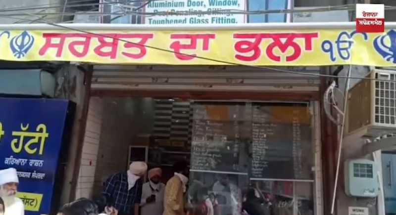 Guru Nanak Ration Store 