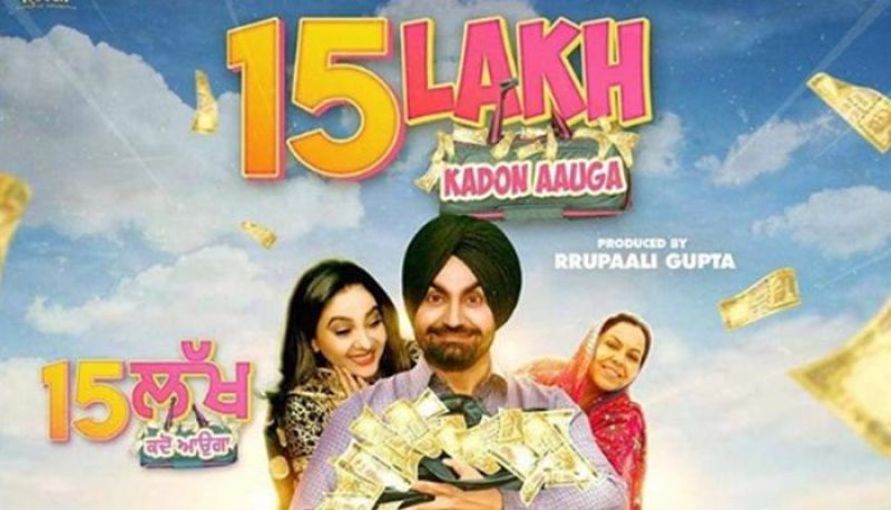 15 Lakh Kdo Aouga Movie