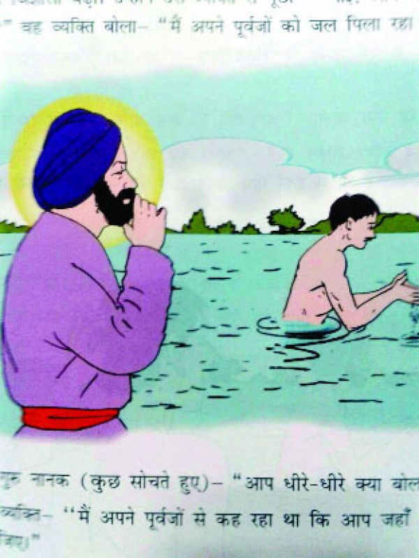 Hindi in SGPC School