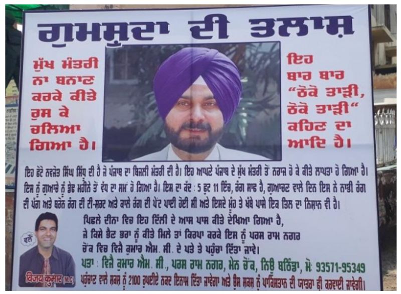 Navjot Singh Sidhu missing poster