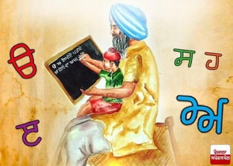 punjabi language