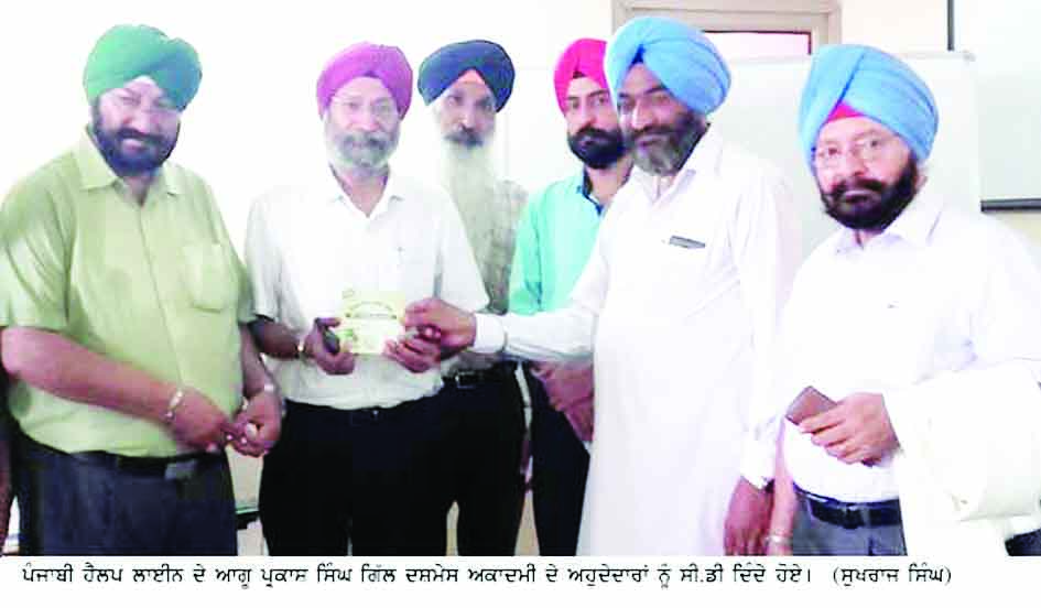 Dashmesh Academy's office bearers