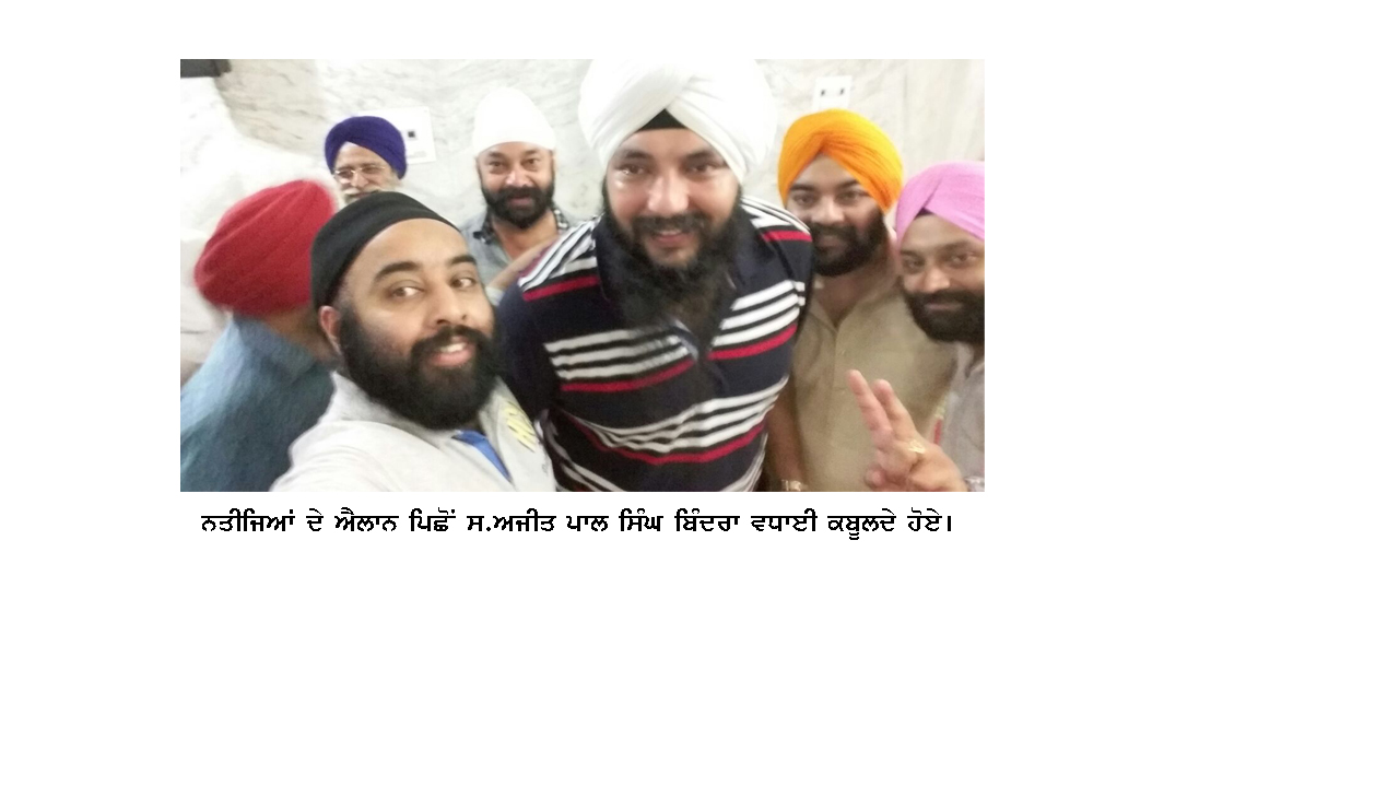 Ajit Pal Singh Bindra