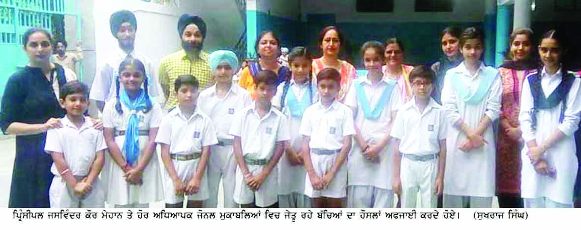 Karol Bagh school