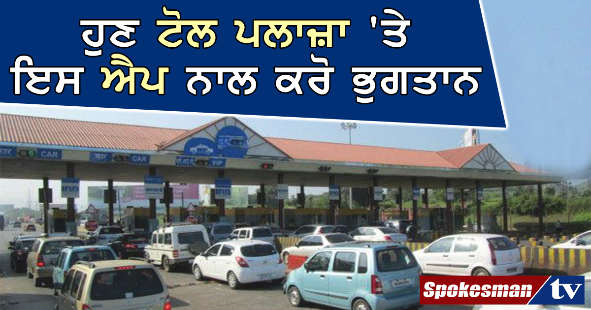 Toll plaza