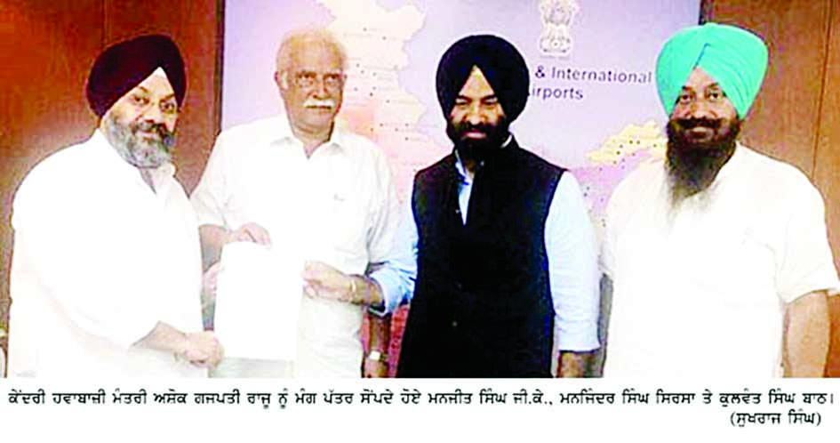 Union Aviation minister