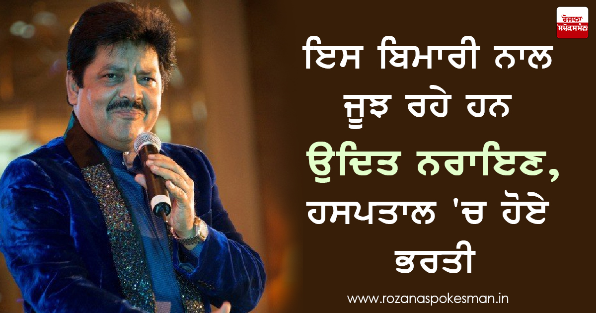 Udit Narayan
