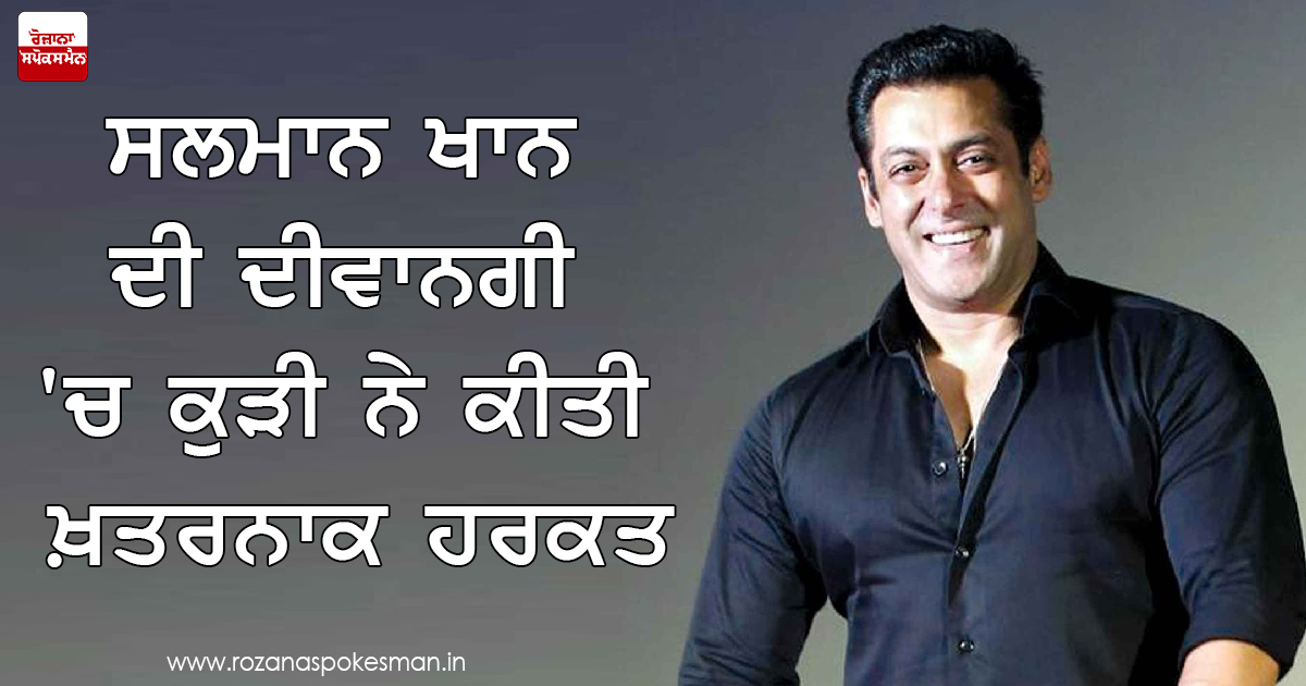 salman khan