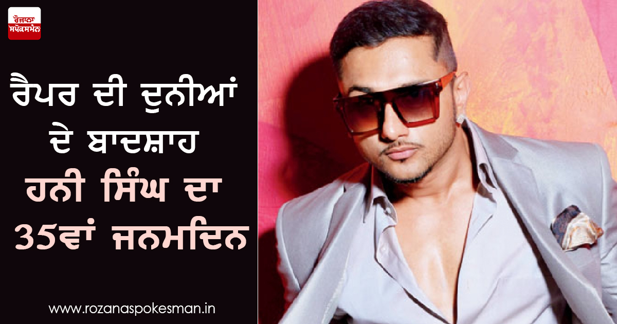 Rapper Yo Yo Honey Singh 
