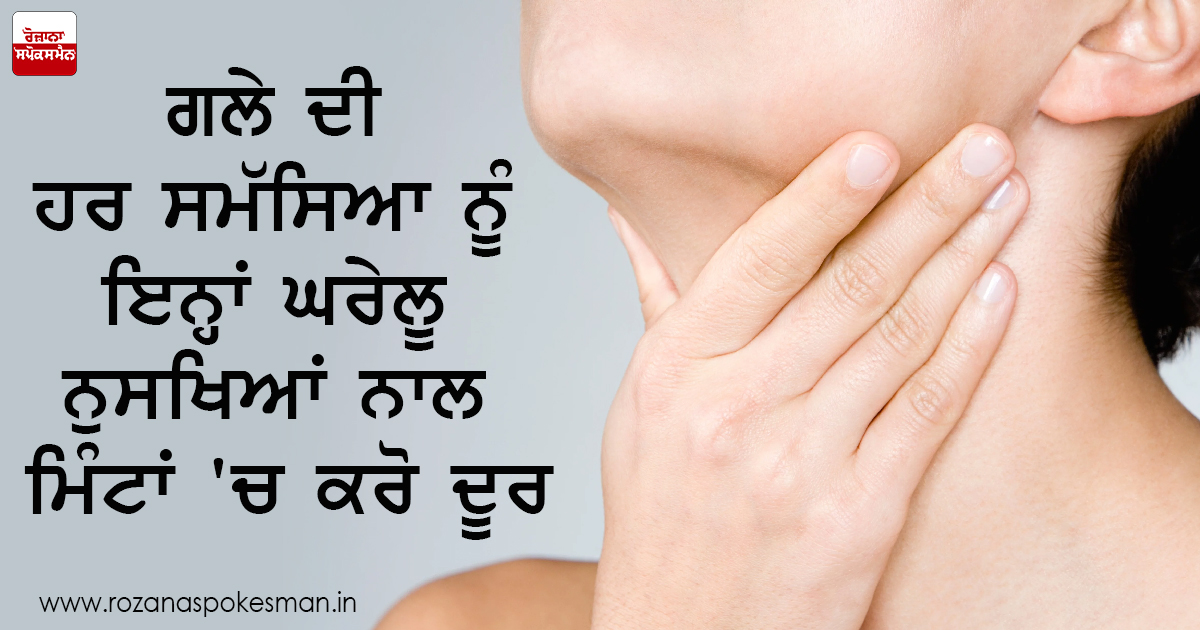 ਘਰੇਲੂ ਤਰੀਕਿਆਂ ਨਾਲ ਖਾਂਸੀ ਅਤੇ ਇਨਫੈਕਸ਼ਨ ਦੂਰ ਕਰ ਸਕਦੇ ਹੋ।